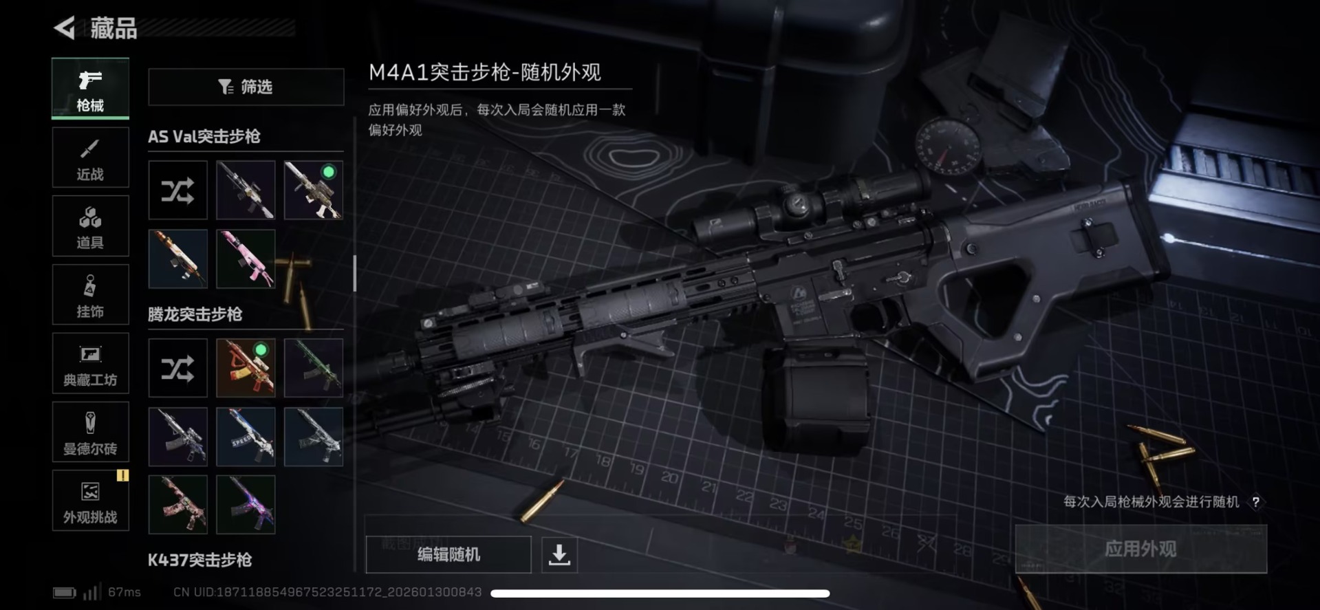 SJZQM429629三角洲行动账号详情图10