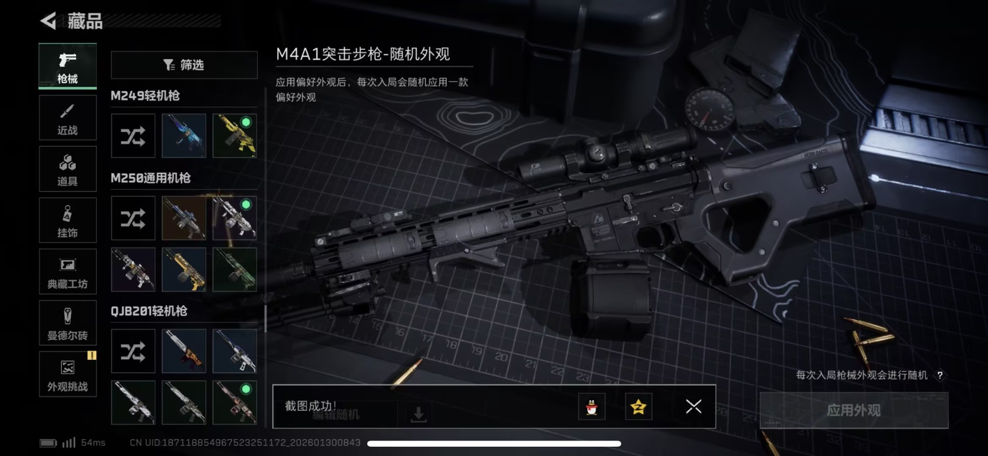 SJZQM429629三角洲行动账号详情图15