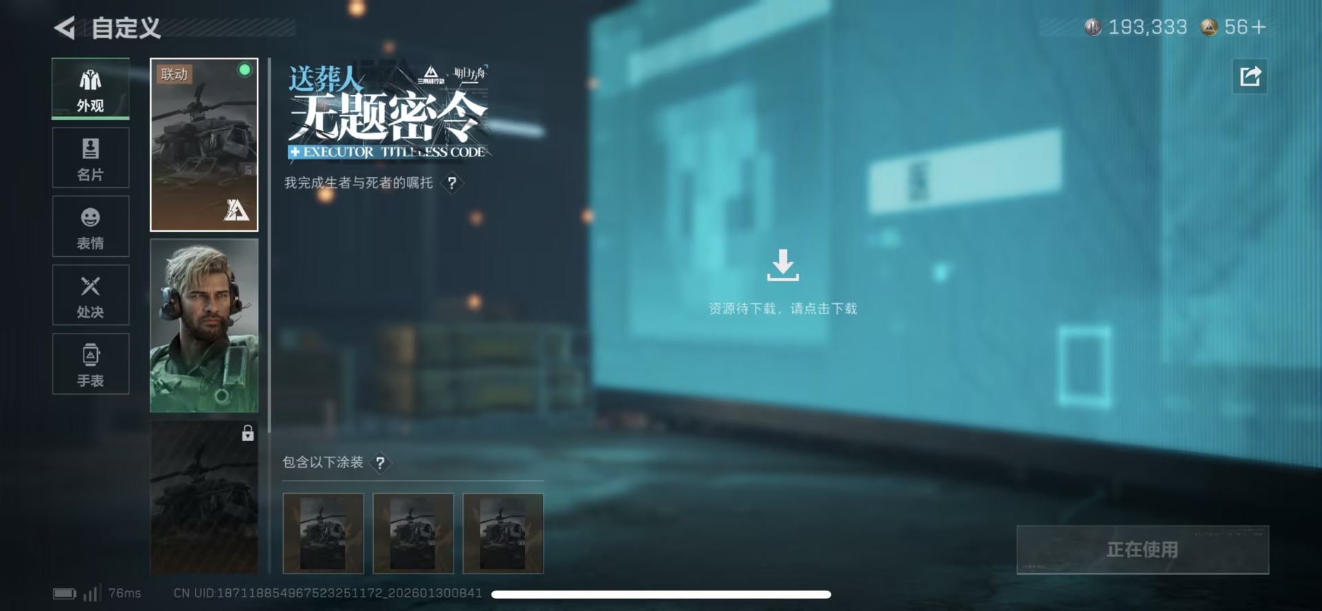 SJZQM429629三角洲行动账号详情图16