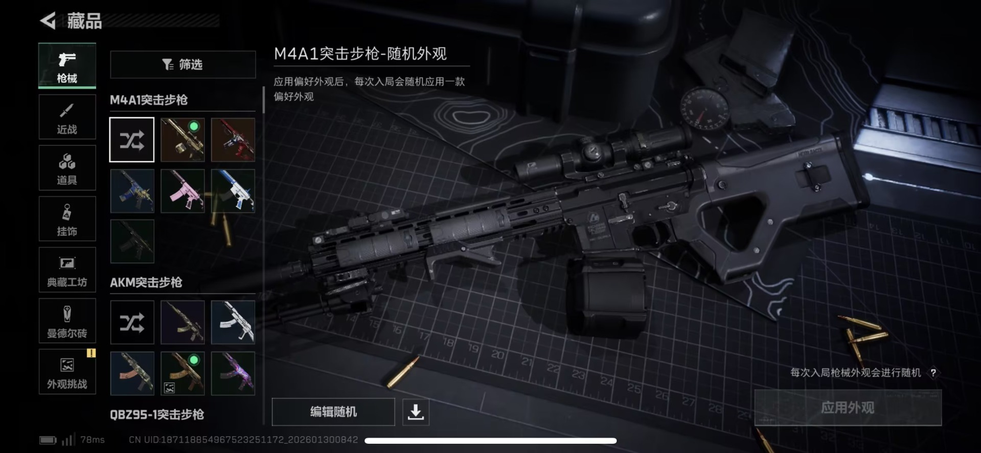 SJZQM429629三角洲行动账号详情图18