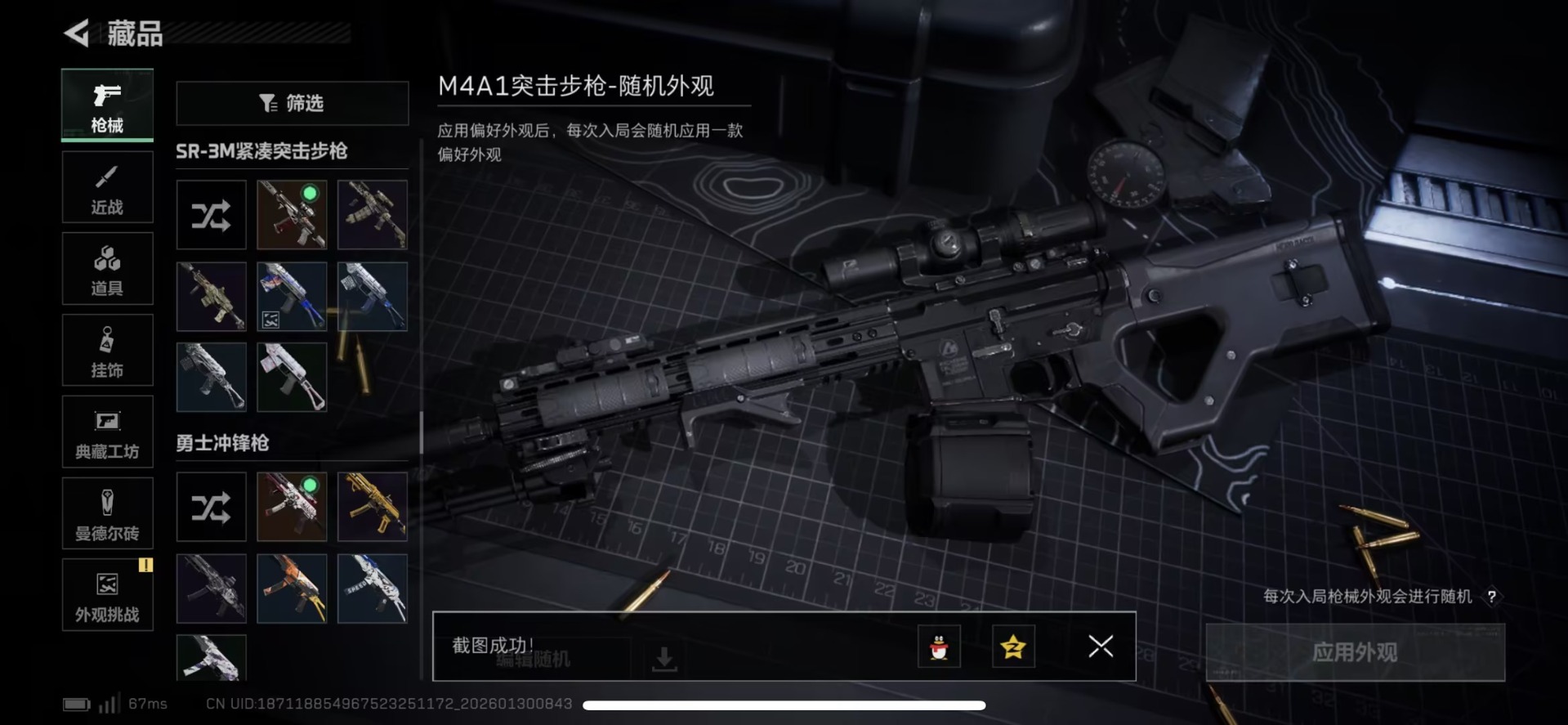 SJZQM429629三角洲行动账号详情图20