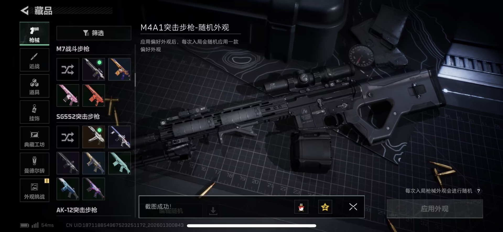 SJZQM429629三角洲行动账号详情图21