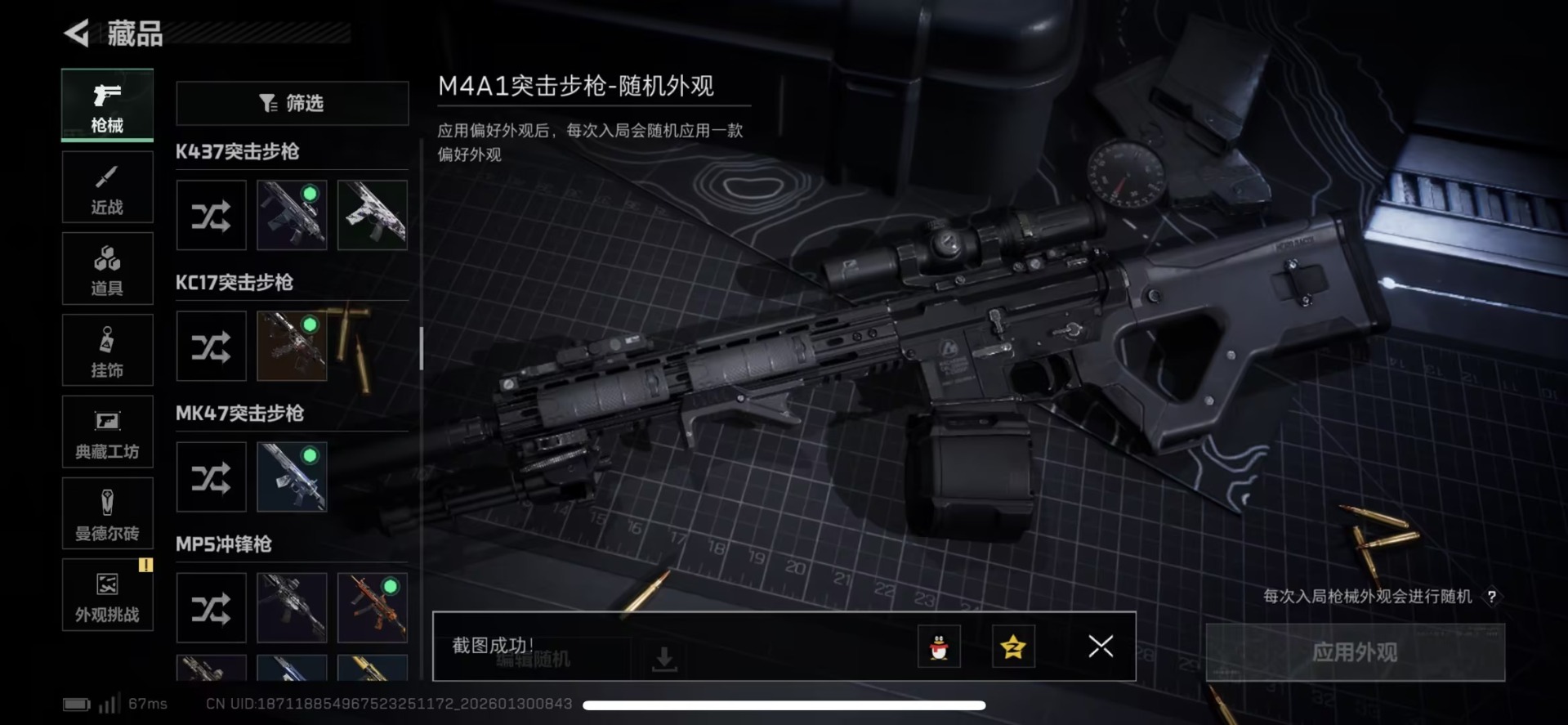 SJZQM429629三角洲行动账号详情图22