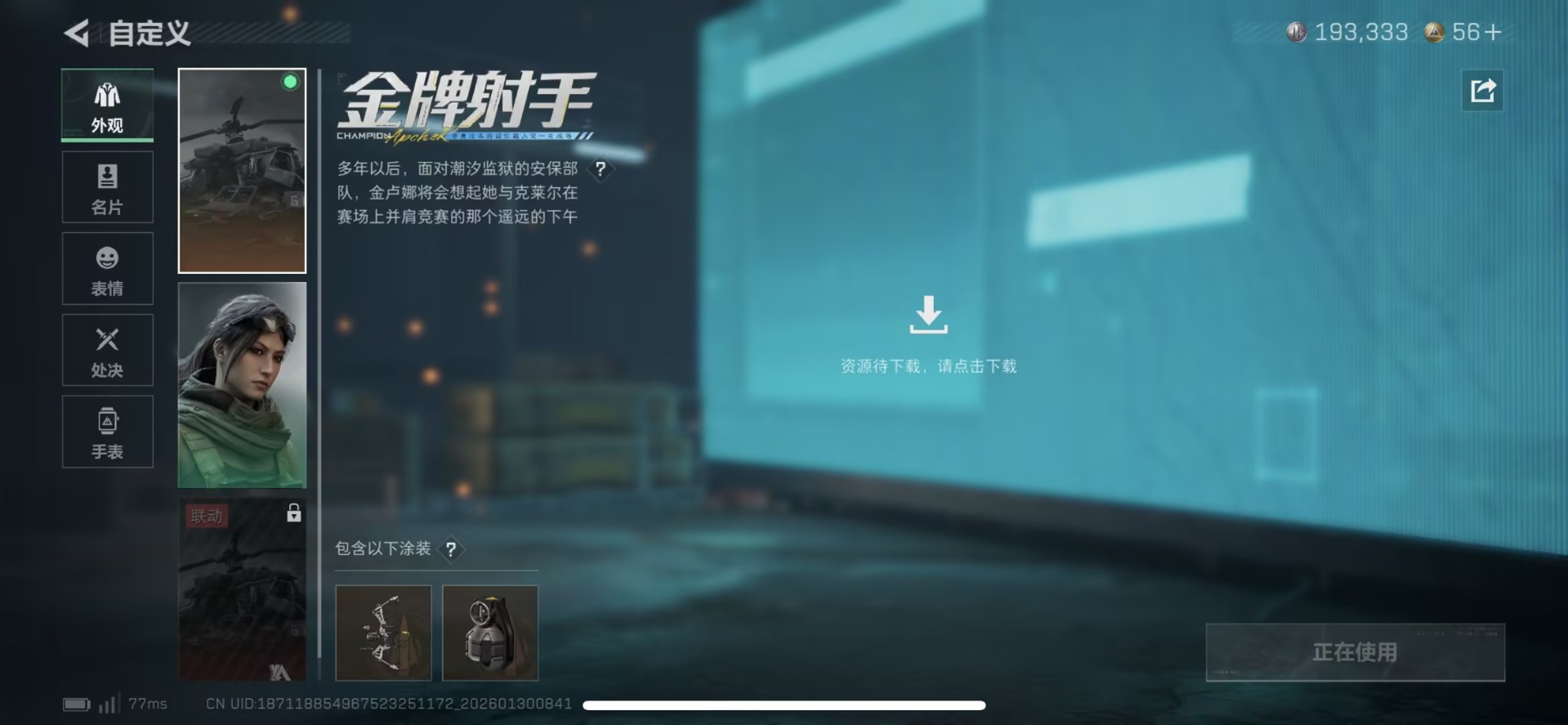 SJZQM429629三角洲行动账号详情图26