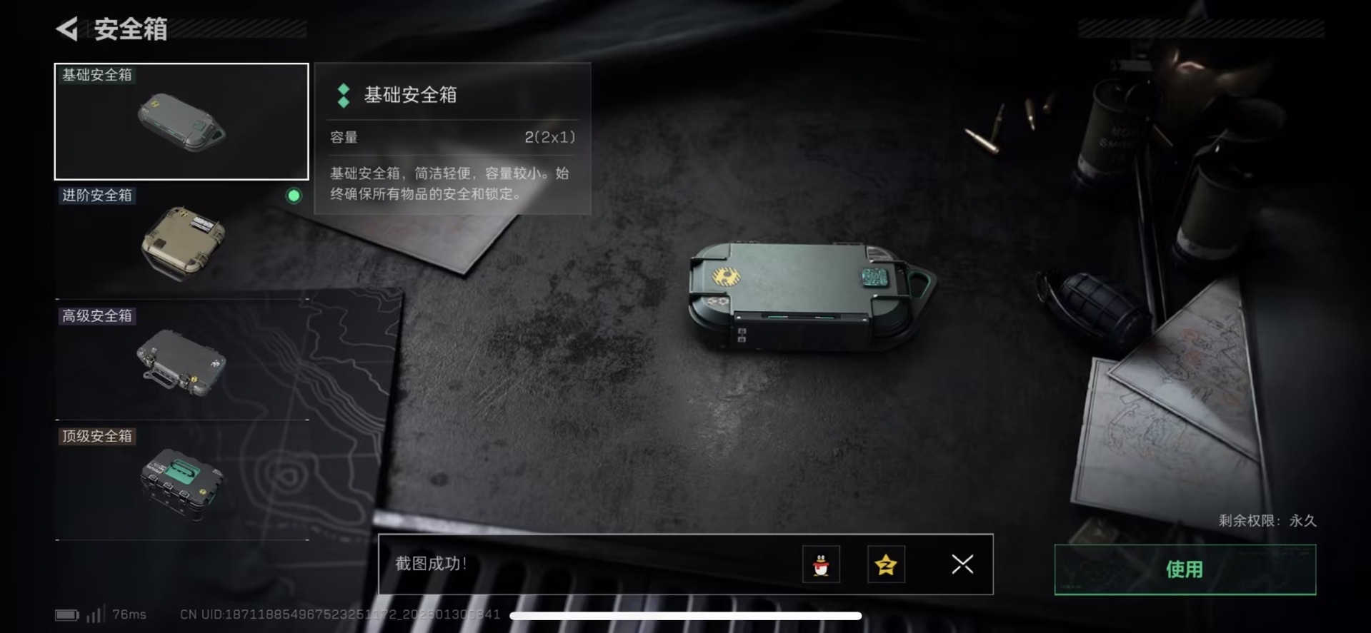 SJZQM429629三角洲行动账号详情图29