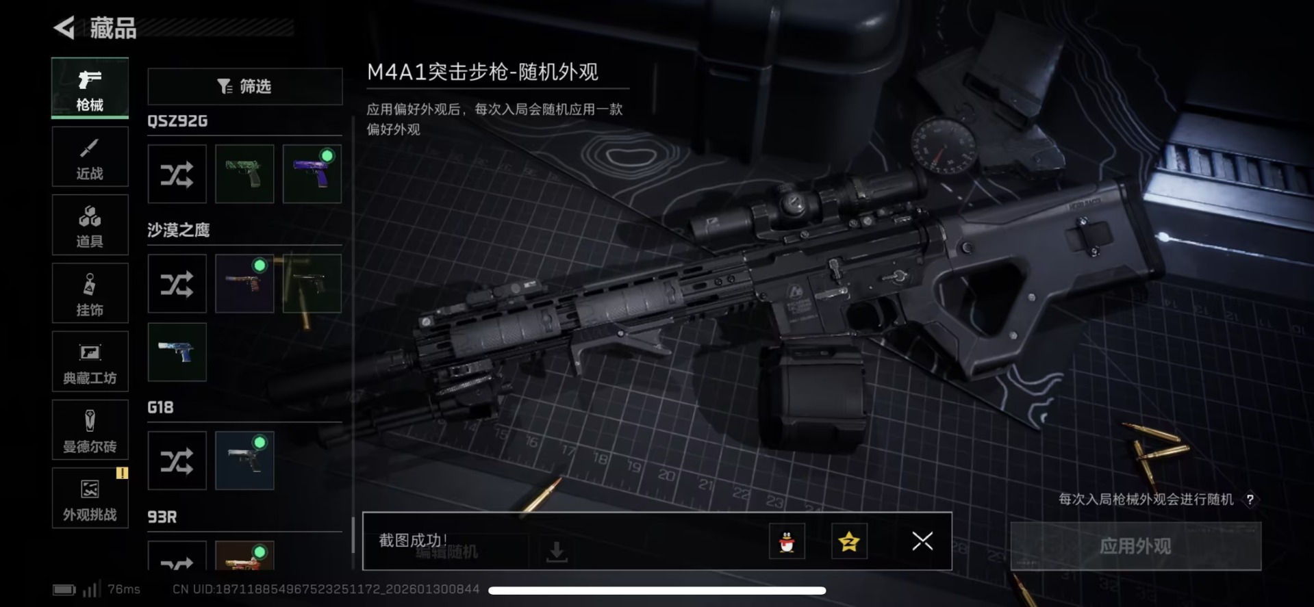 SJZQM429629三角洲行动账号详情图31