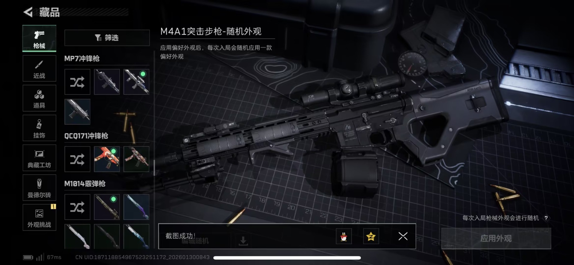 SJZQM429629三角洲行动账号详情图32