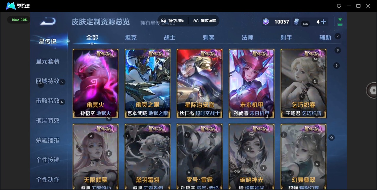 WZCMW4106184王者荣耀账号详情图10