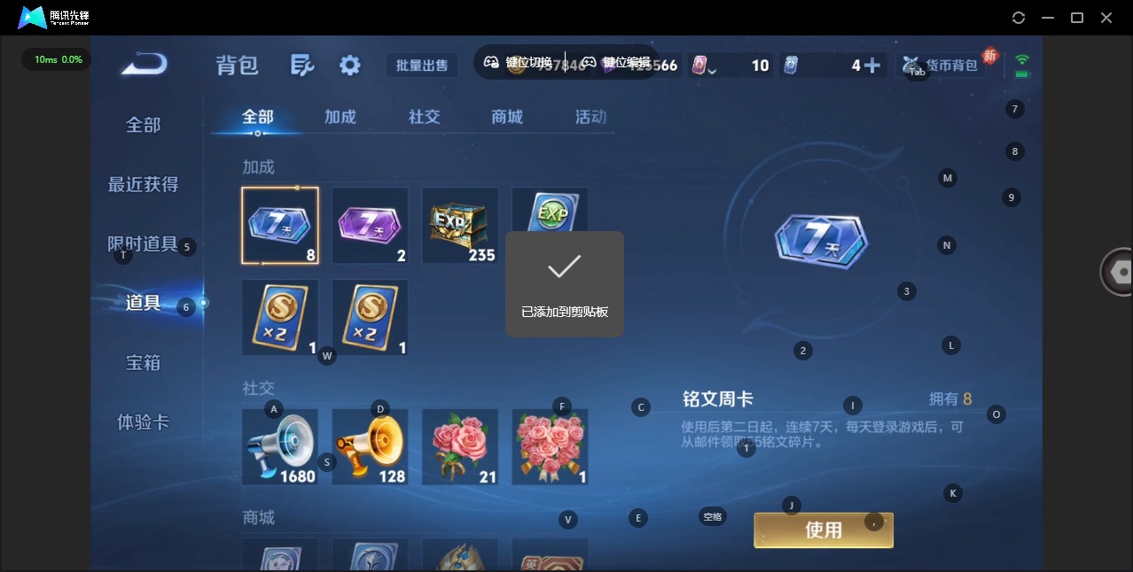 WZCMW4106184王者荣耀账号详情图13