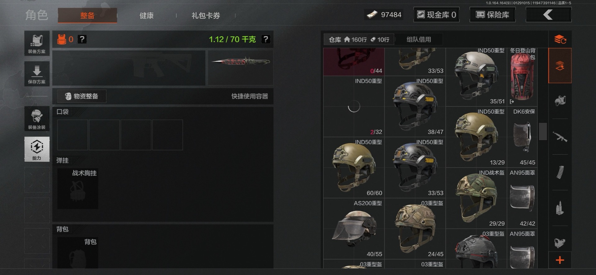 AQQM46570暗区突围账号详情图3 AQQM46570暗区突围账号详情图3