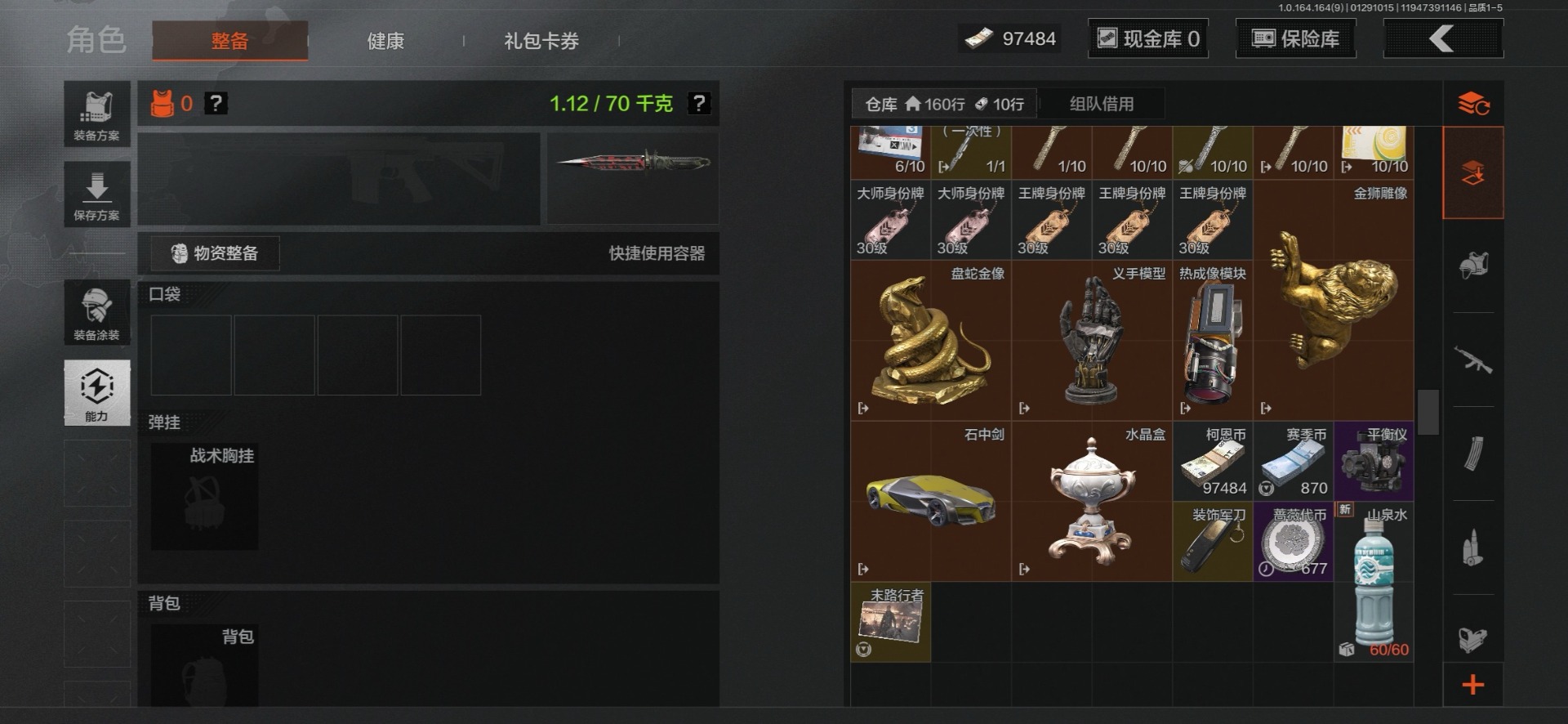 AQQM46570暗区突围账号详情图10 AQQM46570暗区突围账号详情图10