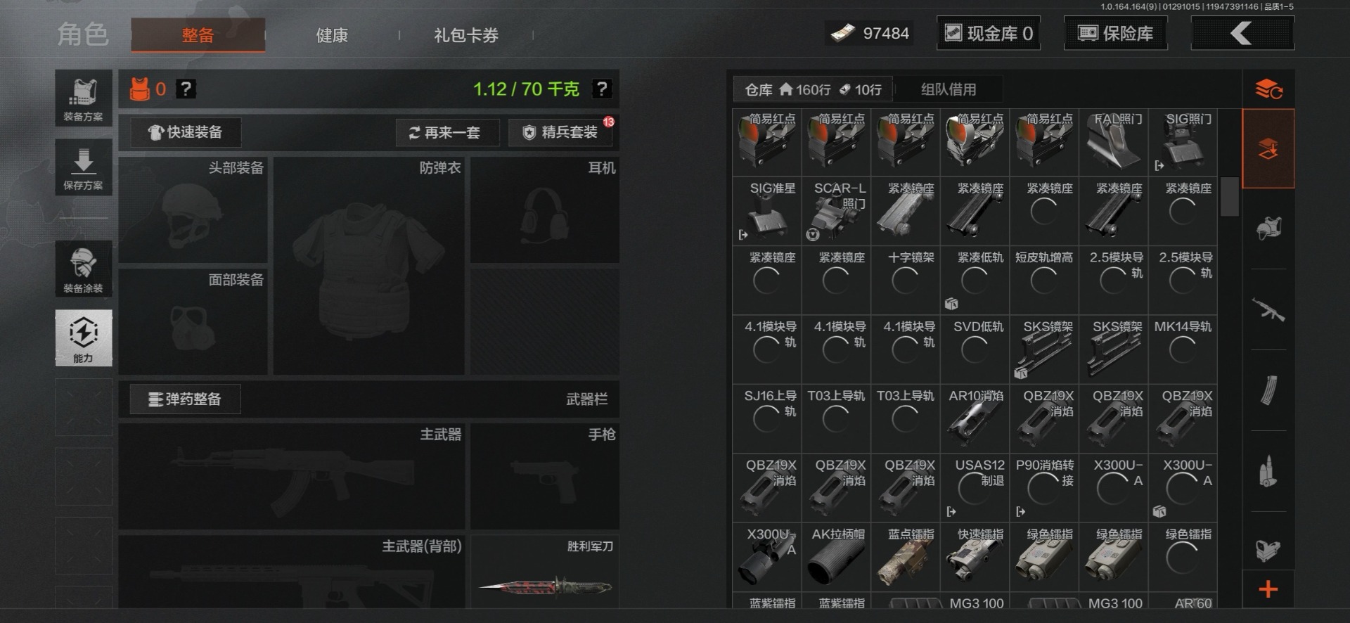 AQQM46570暗区突围账号详情图9 AQQM46570暗区突围账号详情图9