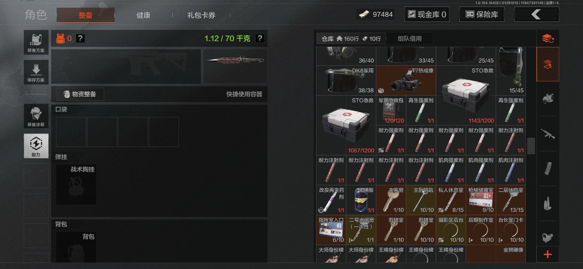 AQQM46570暗区突围账号详情图15 AQQM46570暗区突围账号详情图15