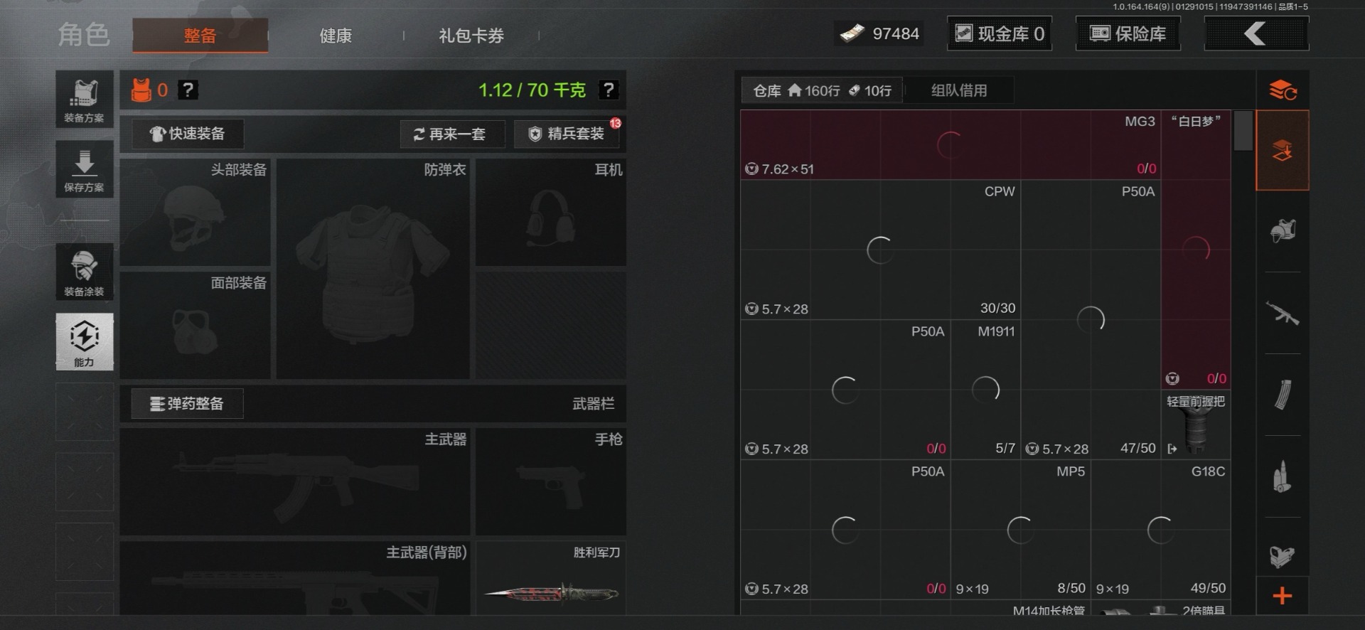 AQQM46570暗区突围账号详情图17 AQQM46570暗区突围账号详情图17