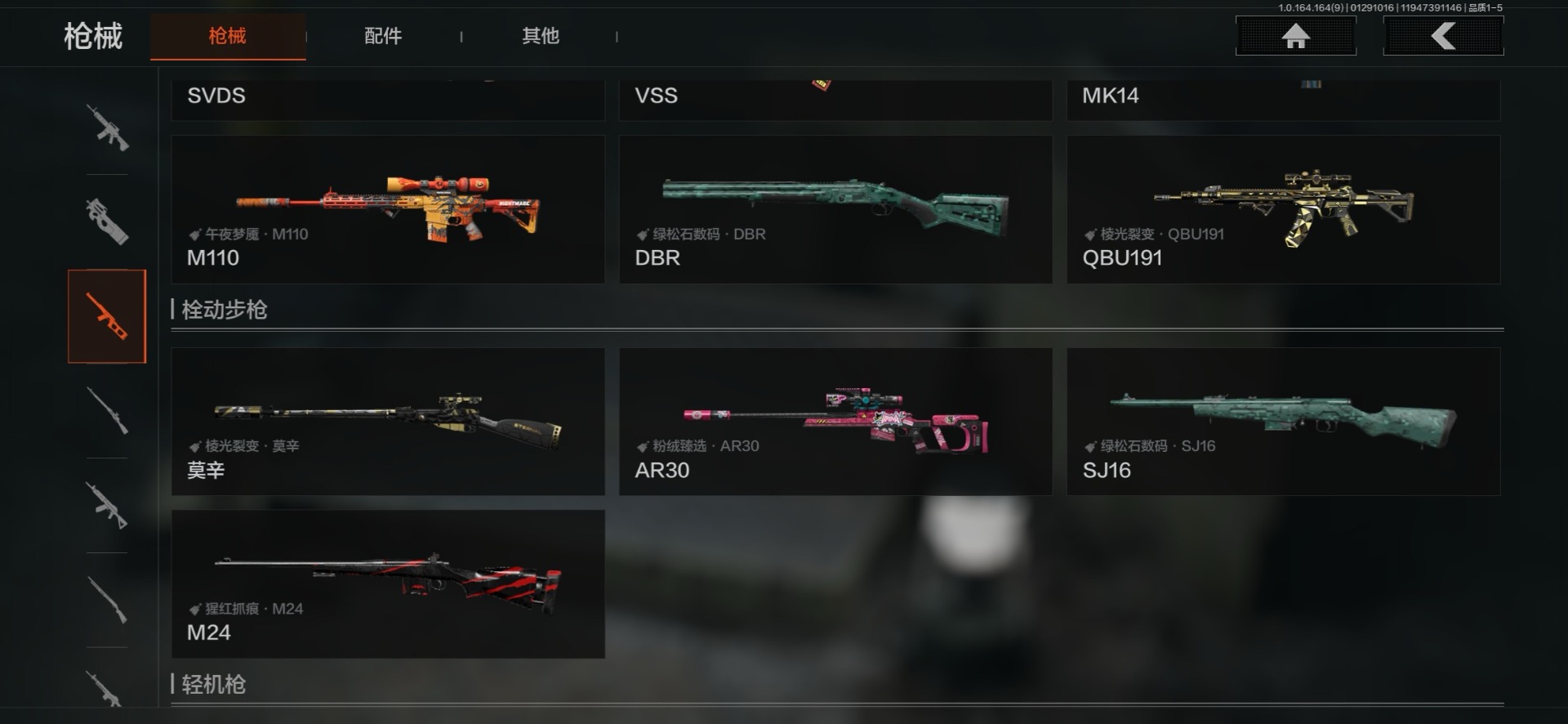 AQQM46570暗区突围账号详情图18 AQQM46570暗区突围账号详情图18