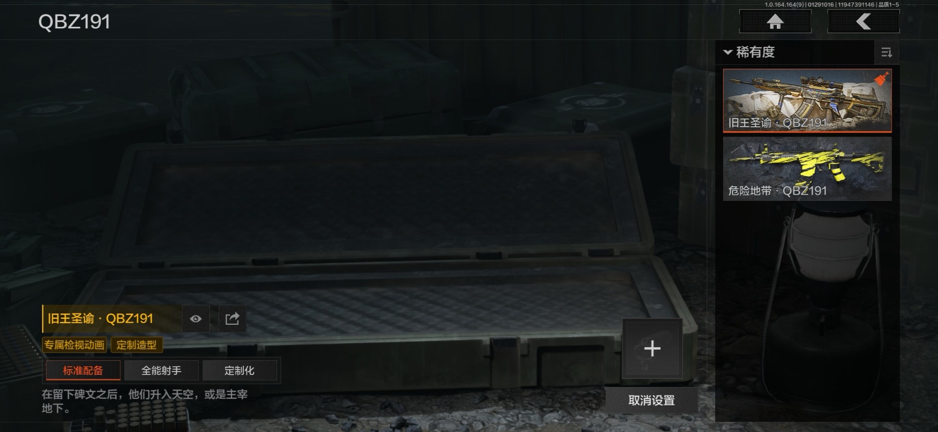 AQQM46570暗区突围账号详情图21 AQQM46570暗区突围账号详情图21