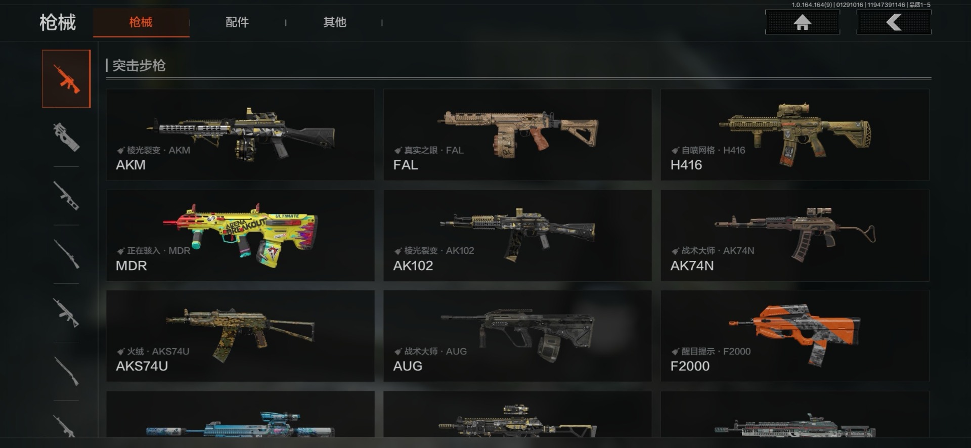 AQQM46570暗区突围账号详情图23 AQQM46570暗区突围账号详情图23