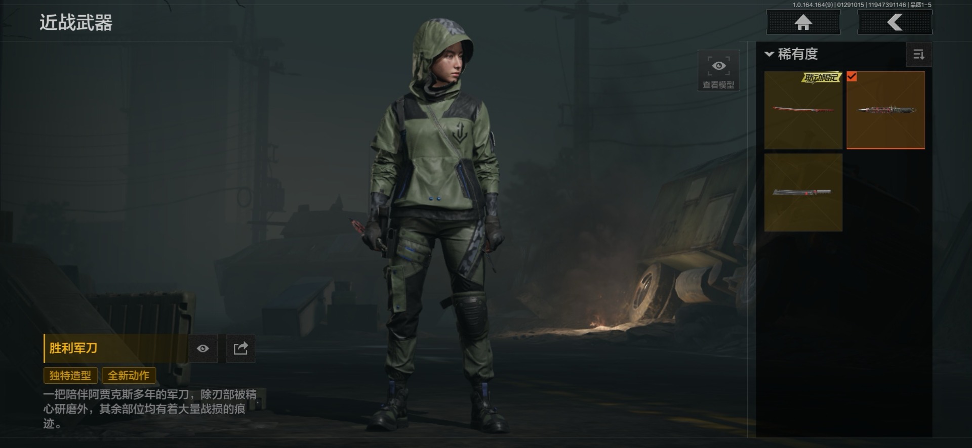 AQQM46570暗区突围账号详情图26 AQQM46570暗区突围账号详情图26