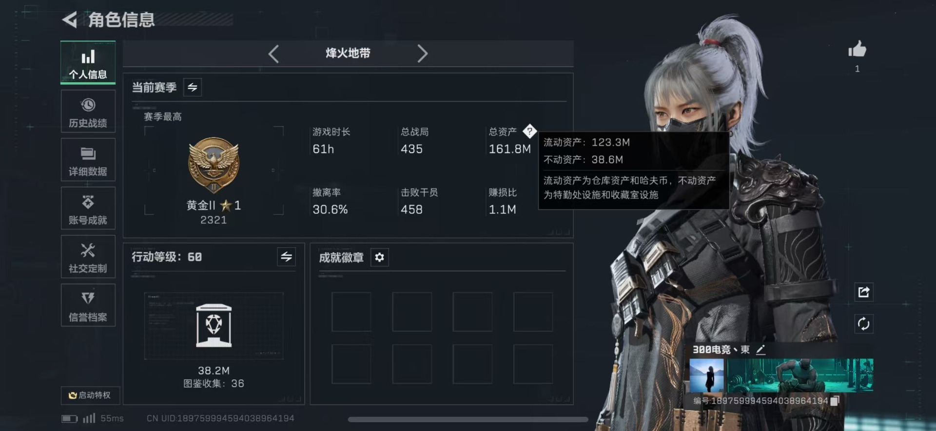 SJZQM429639三角洲行动账号详情图4 SJZQM429639三角洲行动账号详情图4
