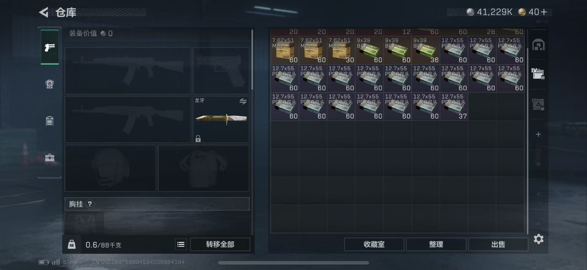 SJZQM429639三角洲行动账号详情图10 SJZQM429639三角洲行动账号详情图10