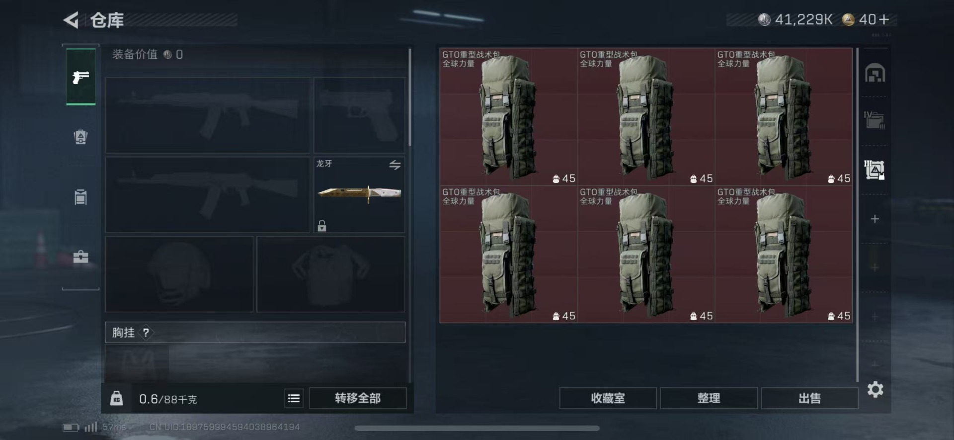 SJZQM429639三角洲行动账号详情图11 SJZQM429639三角洲行动账号详情图11