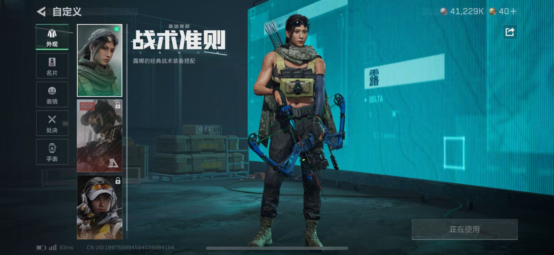 SJZQM429639三角洲行动账号详情图20 SJZQM429639三角洲行动账号详情图20