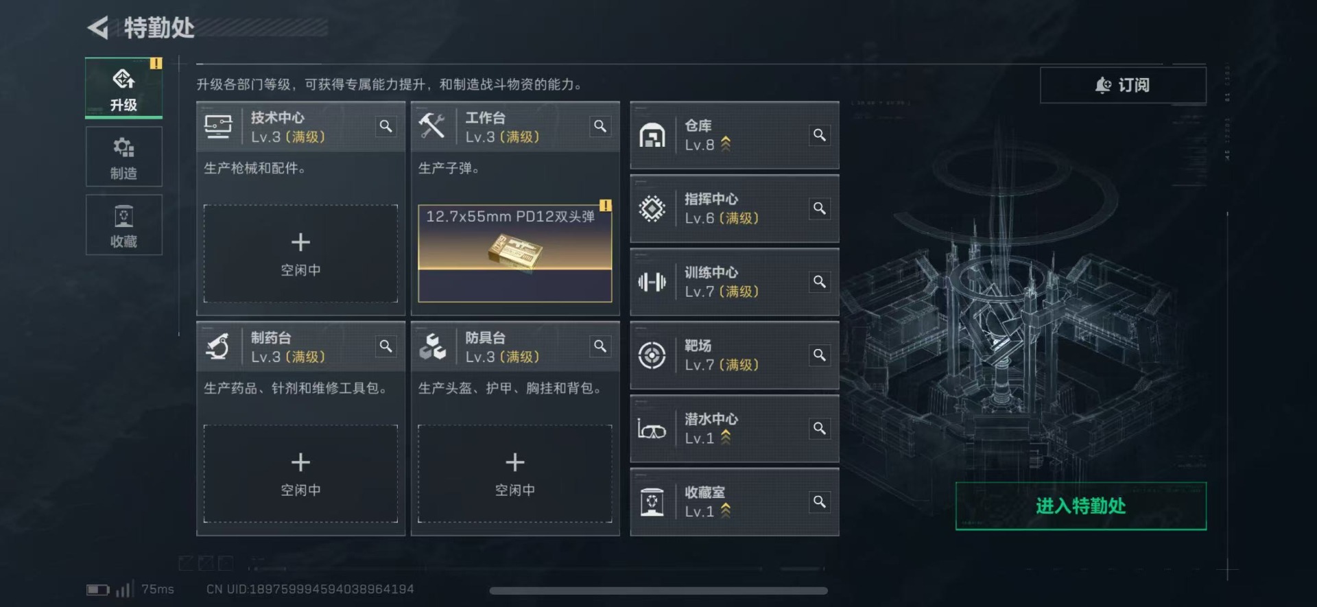 SJZQM429639三角洲行动账号详情图21 SJZQM429639三角洲行动账号详情图21