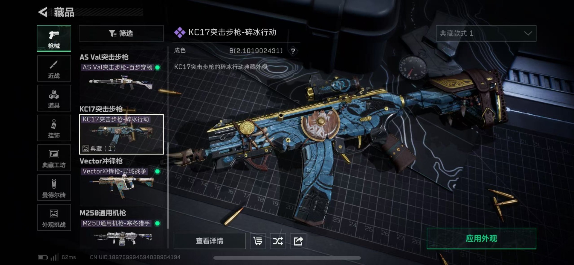 SJZQM429639三角洲行动账号详情图23 SJZQM429639三角洲行动账号详情图23