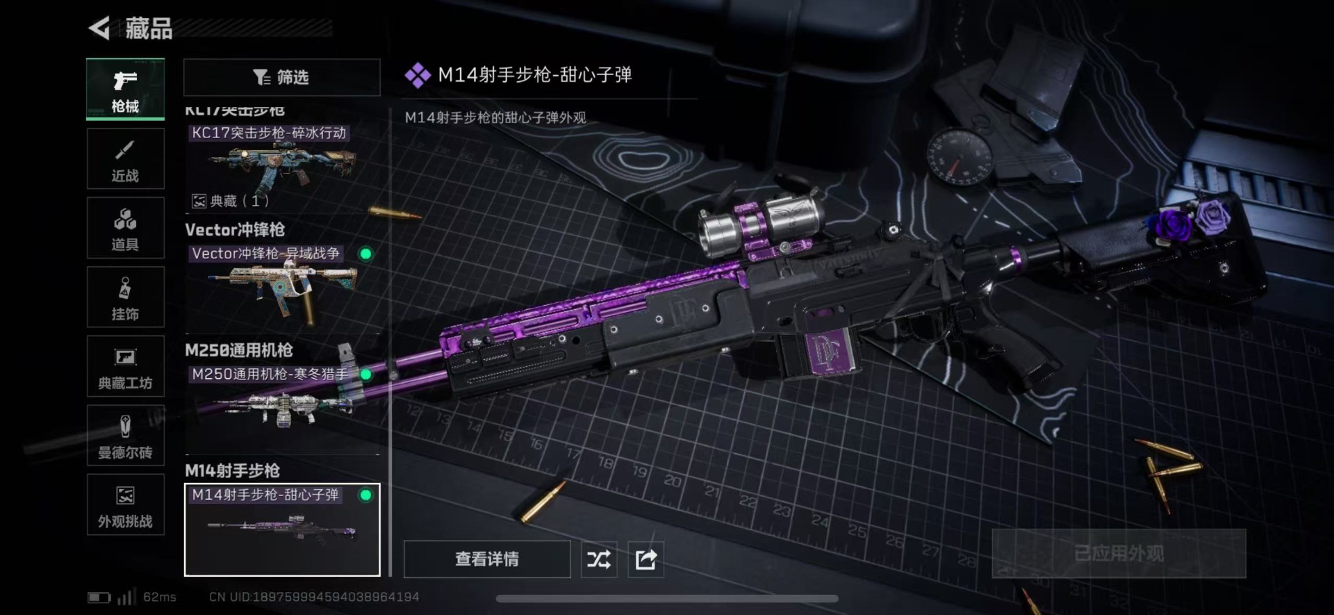 SJZQM429639三角洲行动账号详情图24 SJZQM429639三角洲行动账号详情图24