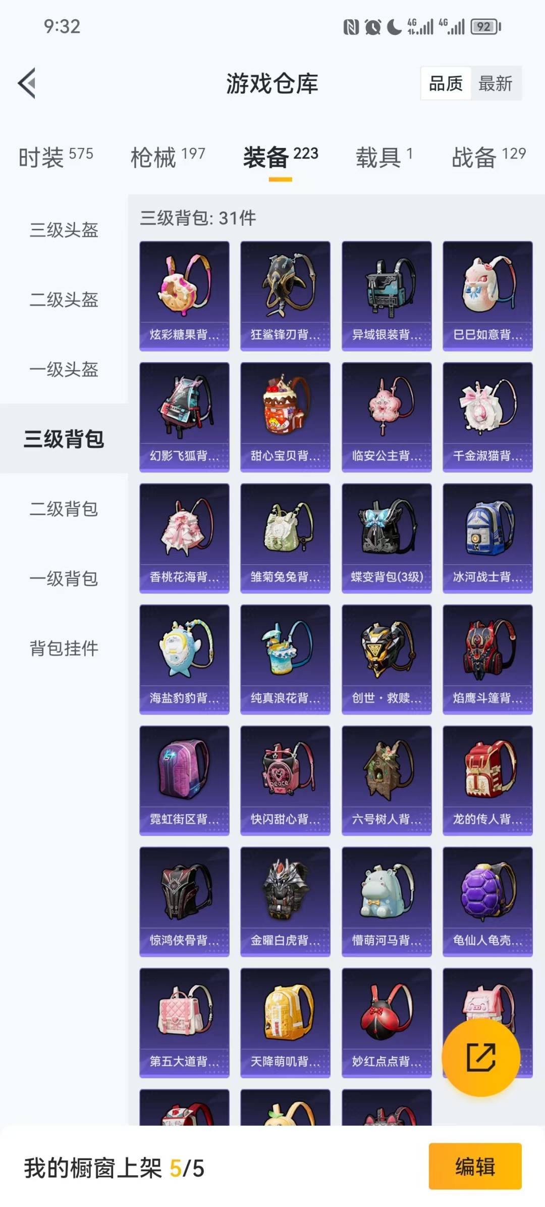 HPCMW456270和平精英账号详情图3