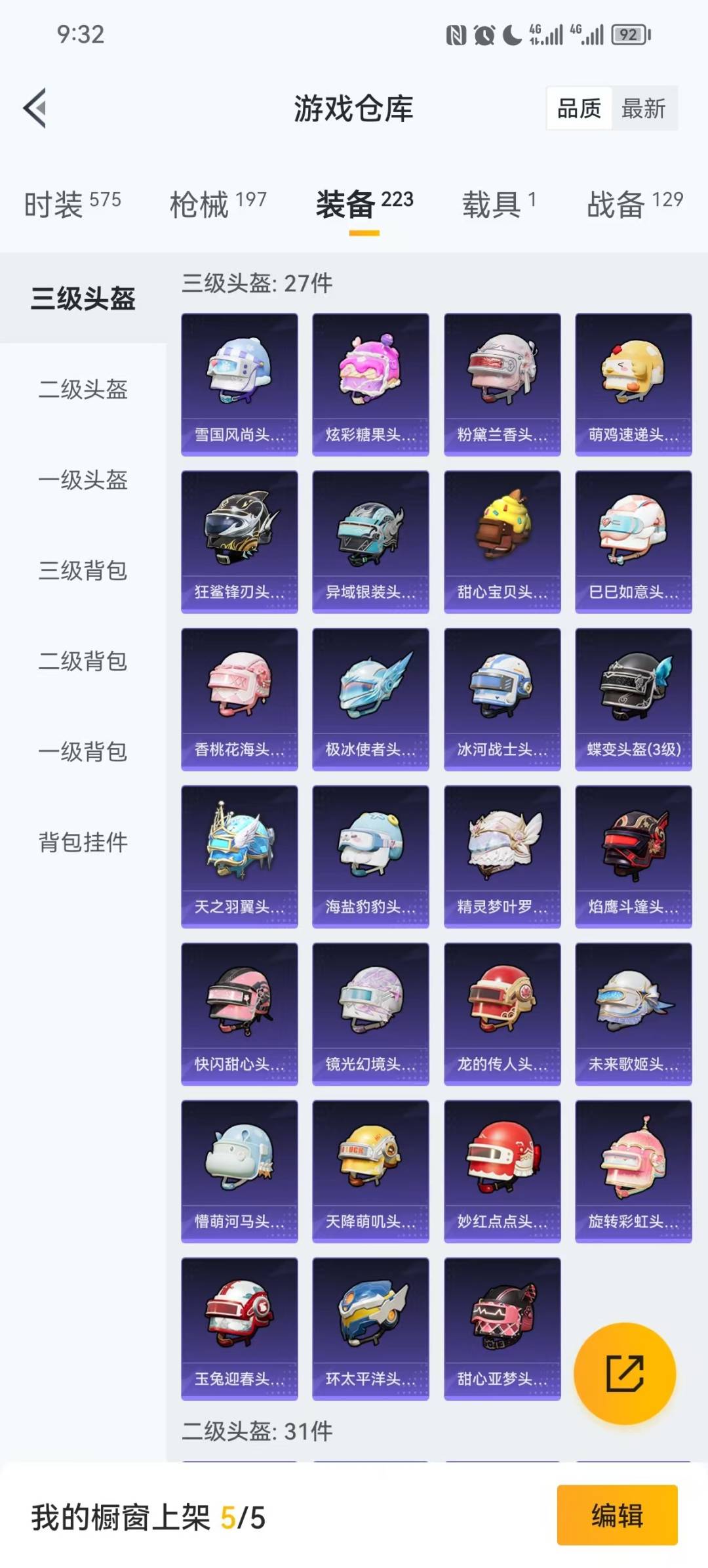 HPCMW456270和平精英账号详情图4