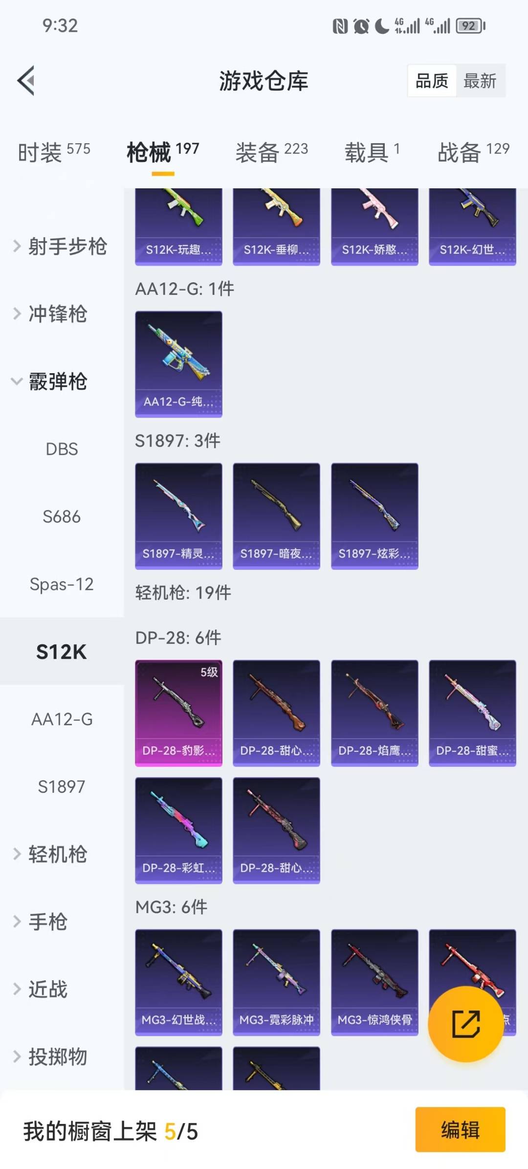 HPCMW456270和平精英账号详情图5