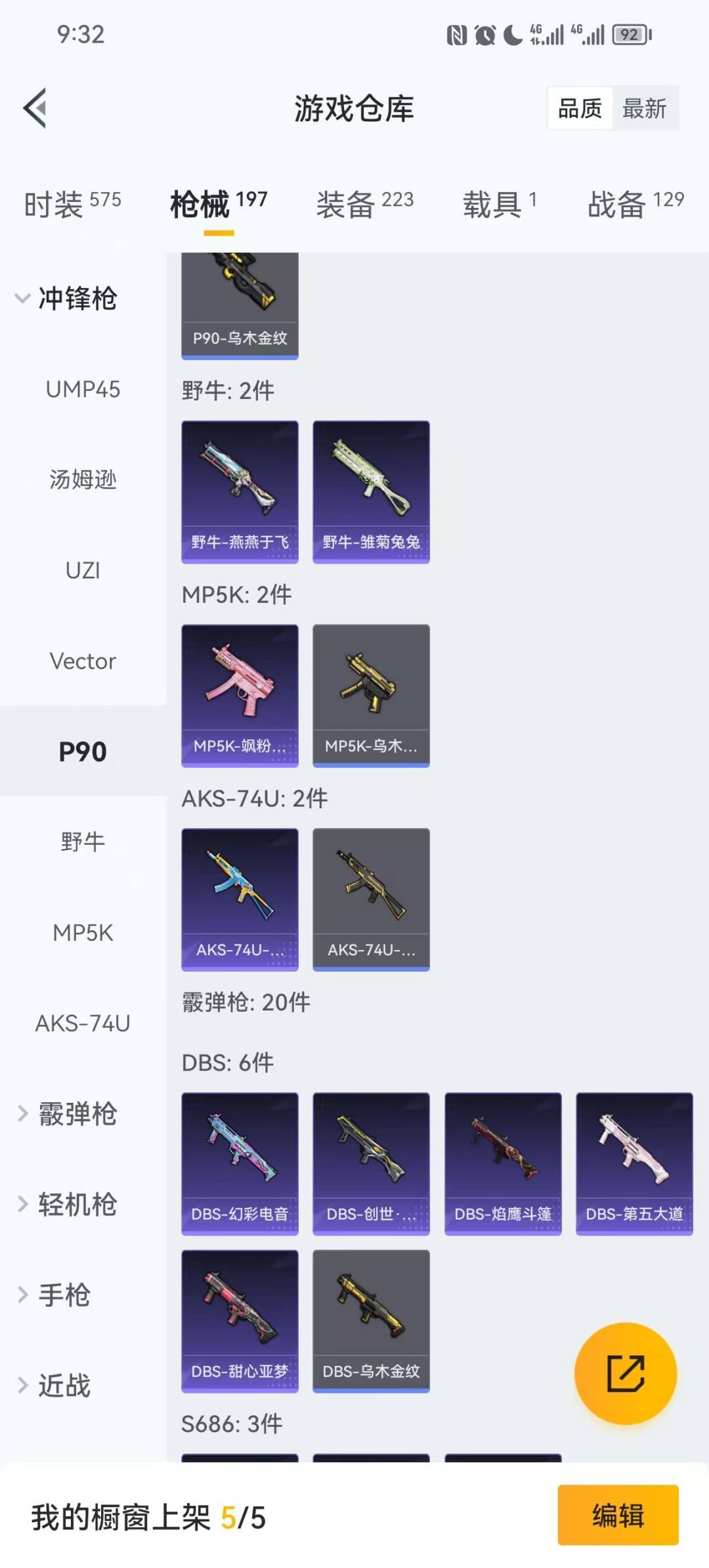 HPCMW456270和平精英账号详情图6