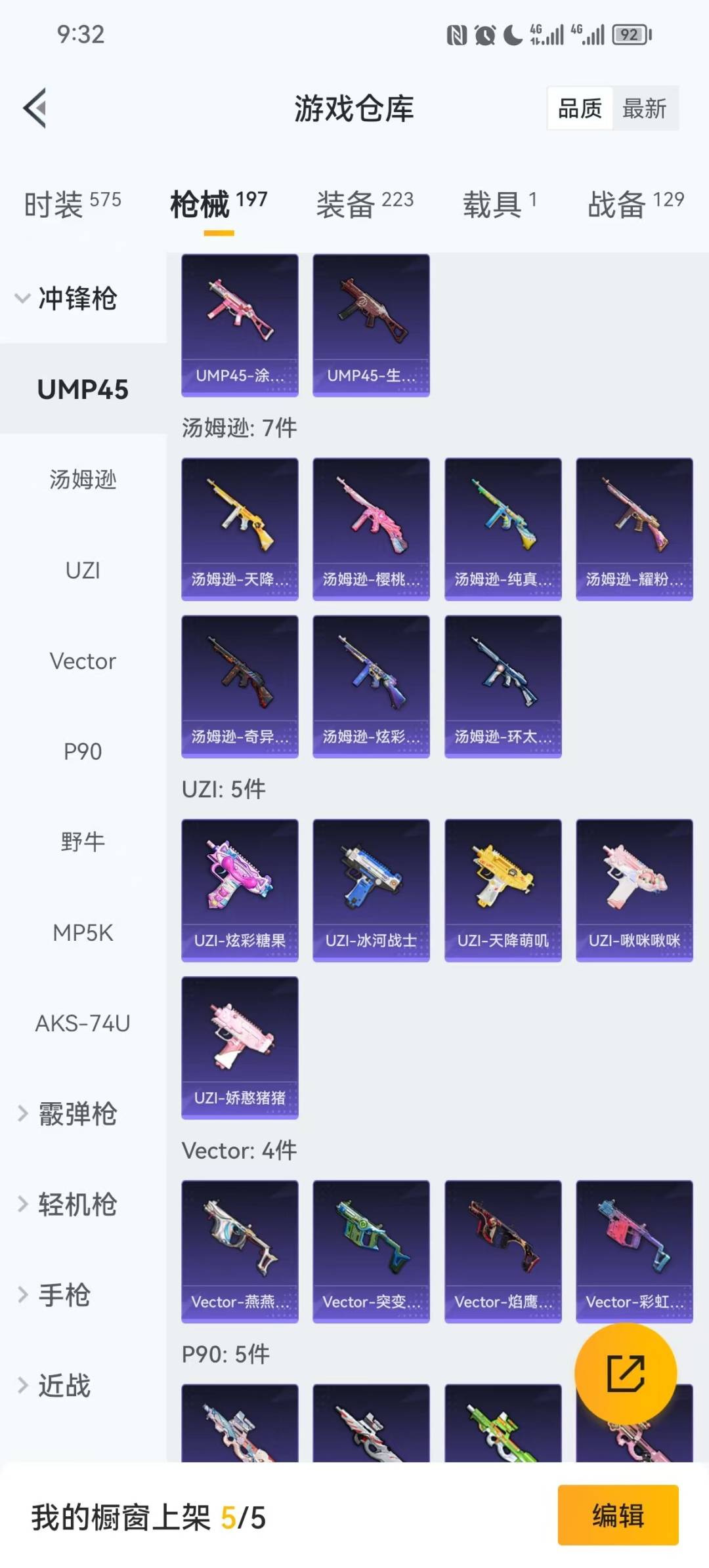 HPCMW456270和平精英账号详情图7