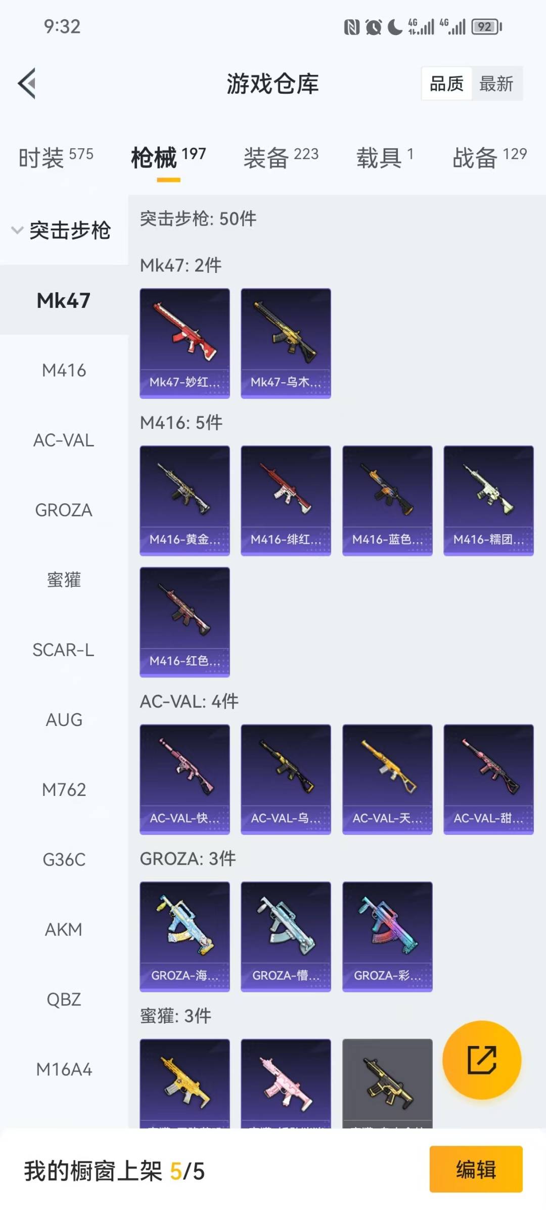 HPCMW456270和平精英账号详情图11