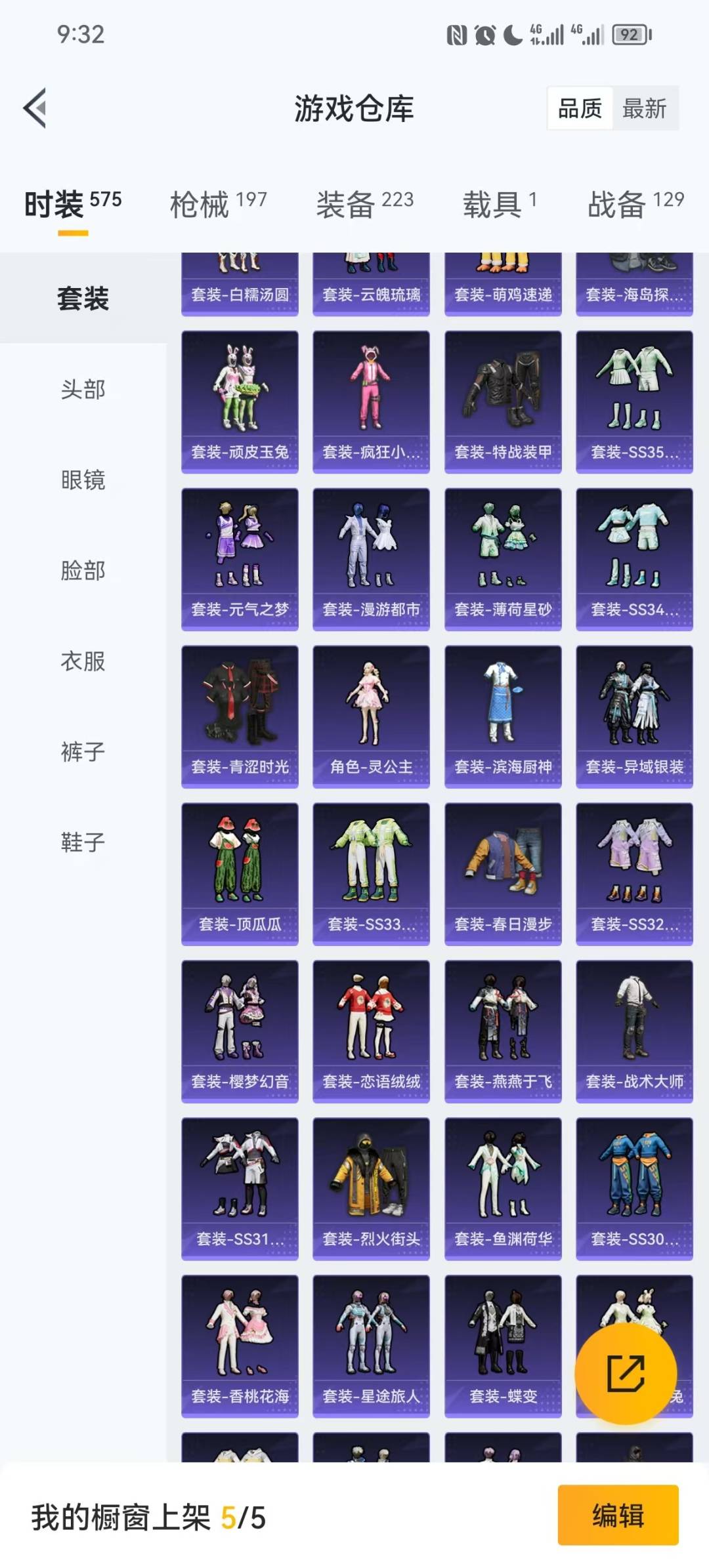 HPCMW456270和平精英账号详情图12