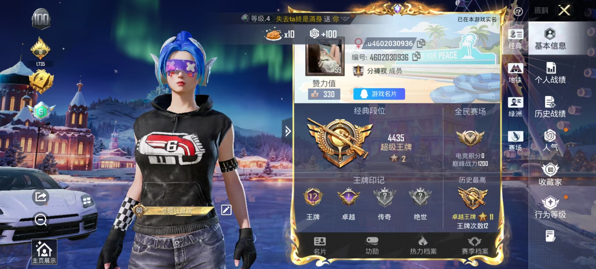 HPCMW456270和平精英账号详情图16