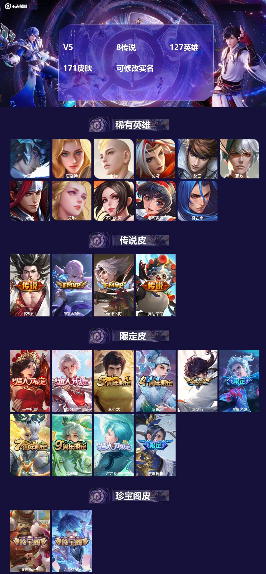 王者荣耀账号苹果QQ127英雄-171皮肤-[]V5 8传说 127英雄 171皮肤 可修改实名 
【英雄全皮】孙权全皮