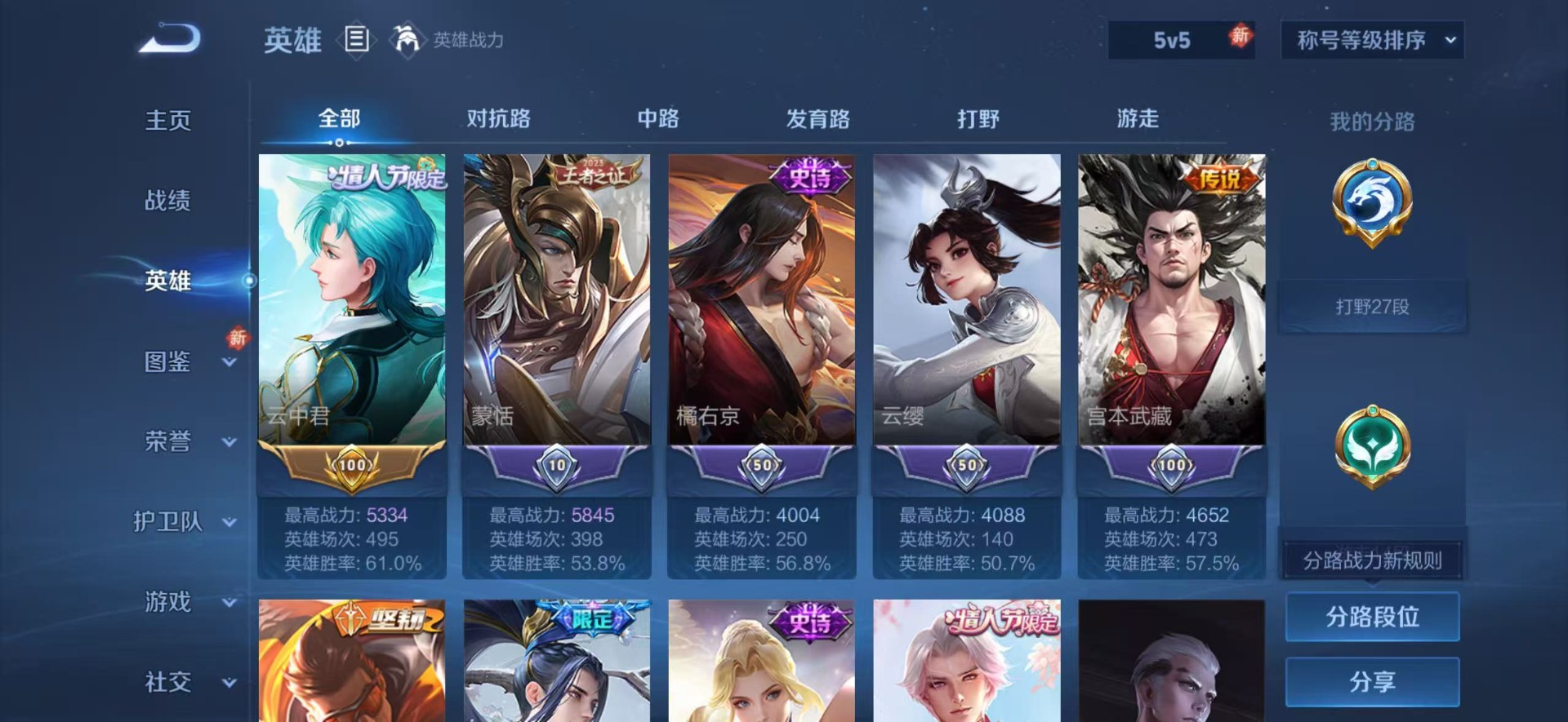 WZCMW4106237王者荣耀账号详情图4