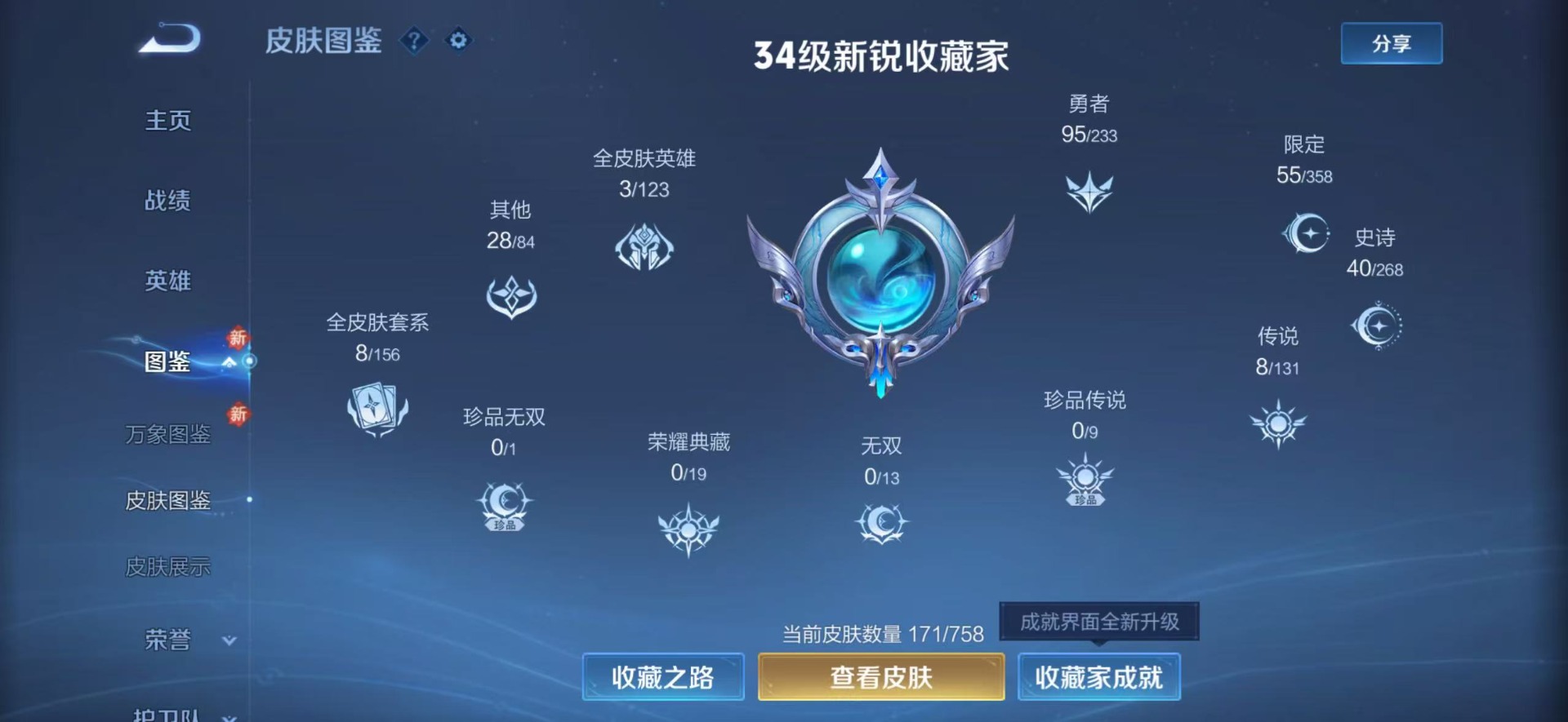 WZCMW4106237王者荣耀账号详情图5