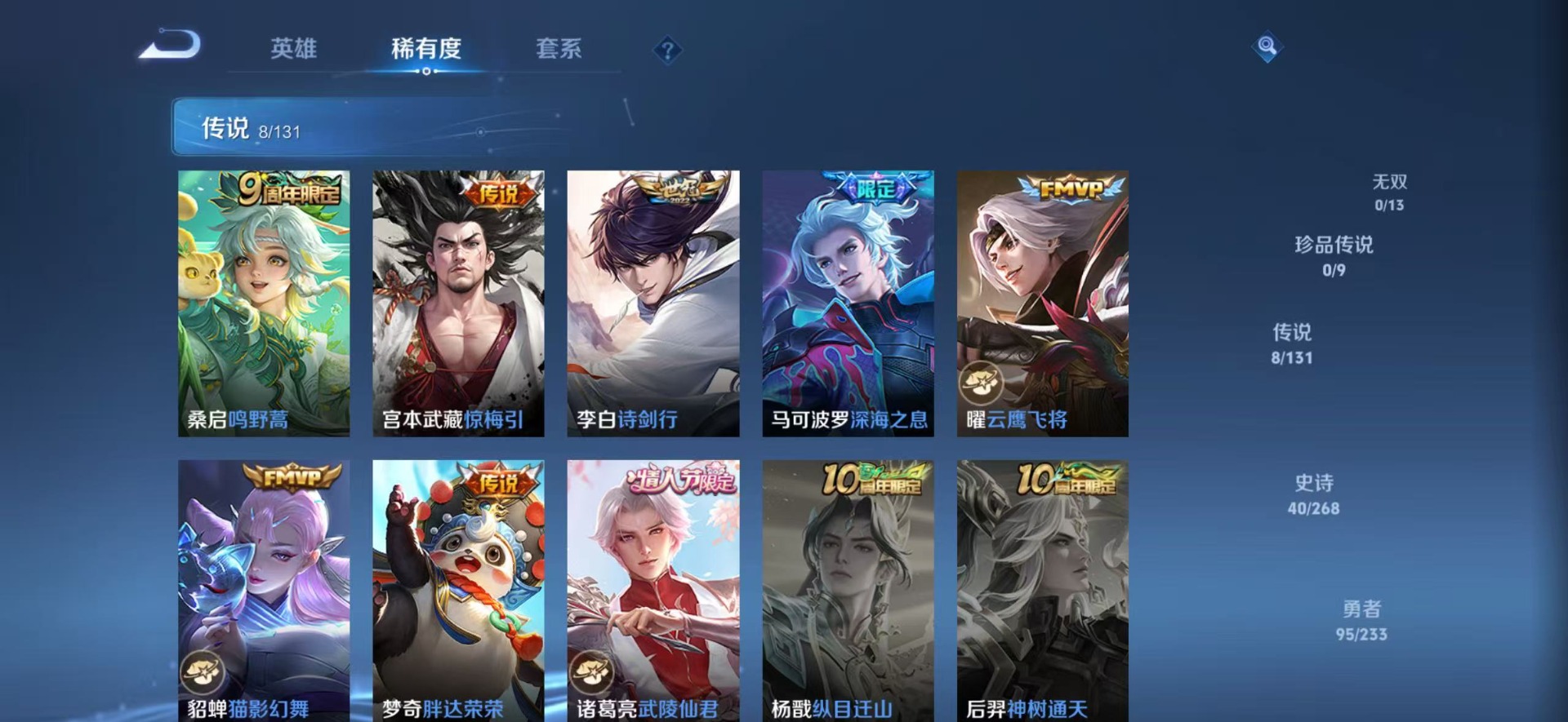 WZCMW4106237王者荣耀账号详情图6