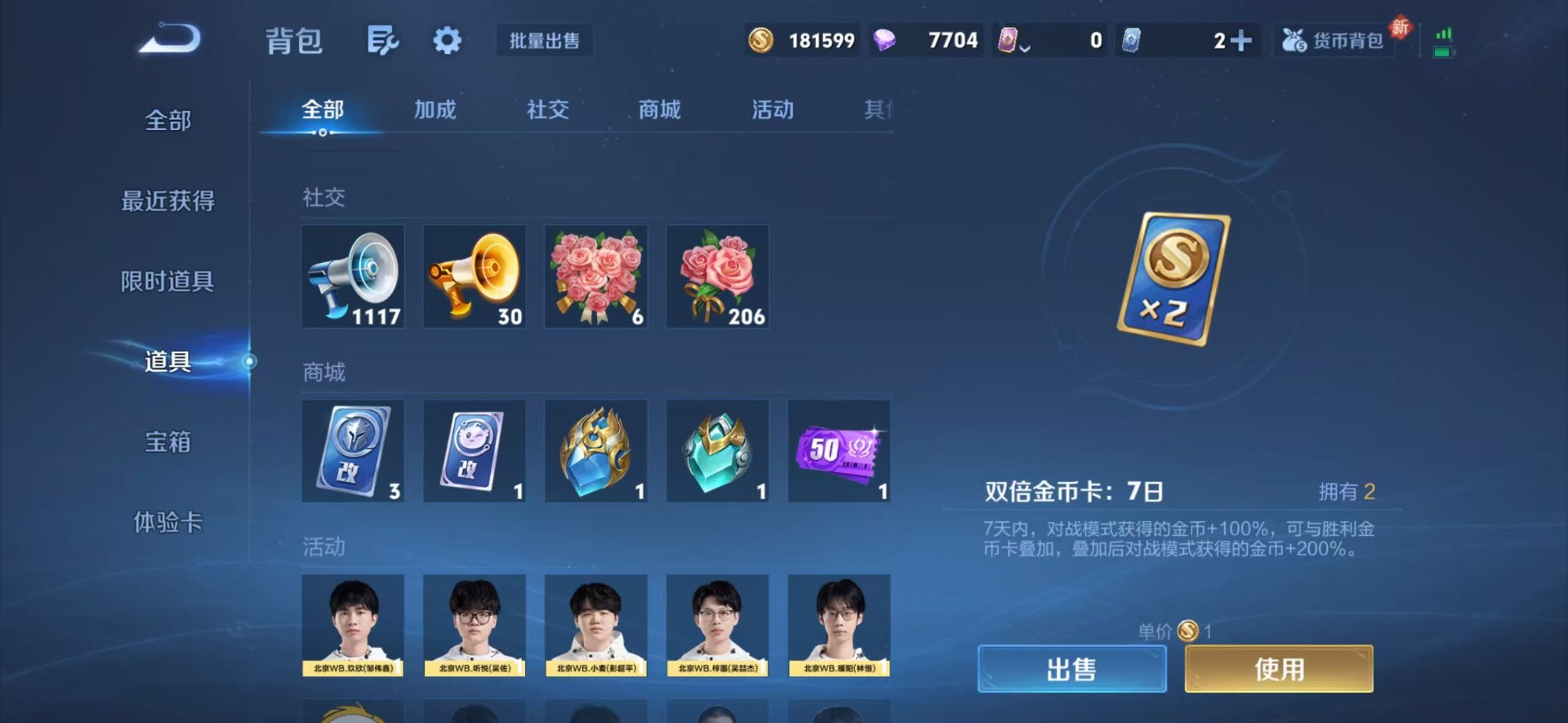 WZCMW4106237王者荣耀账号详情图8