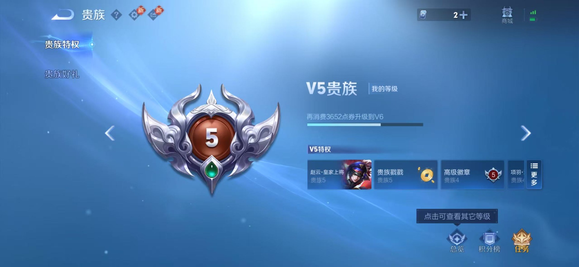 WZCMW4106237王者荣耀账号详情图13