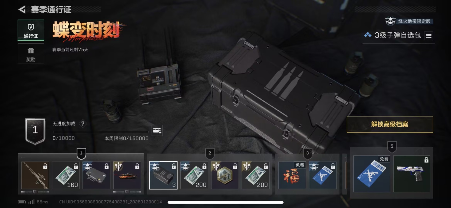 SJZQM429661三角洲行动账号详情图11 SJZQM429661三角洲行动账号详情图11