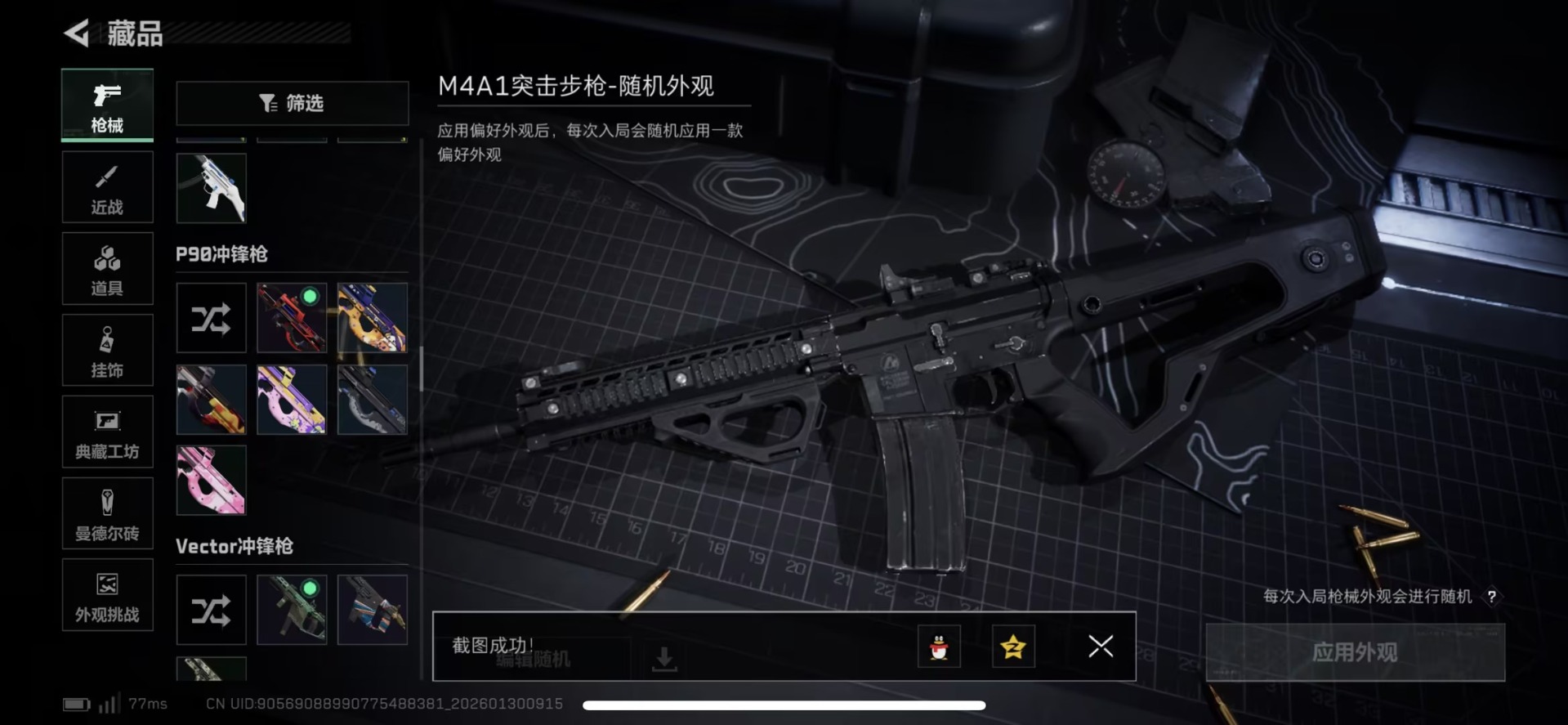 SJZQM429661三角洲行动账号详情图15 SJZQM429661三角洲行动账号详情图15