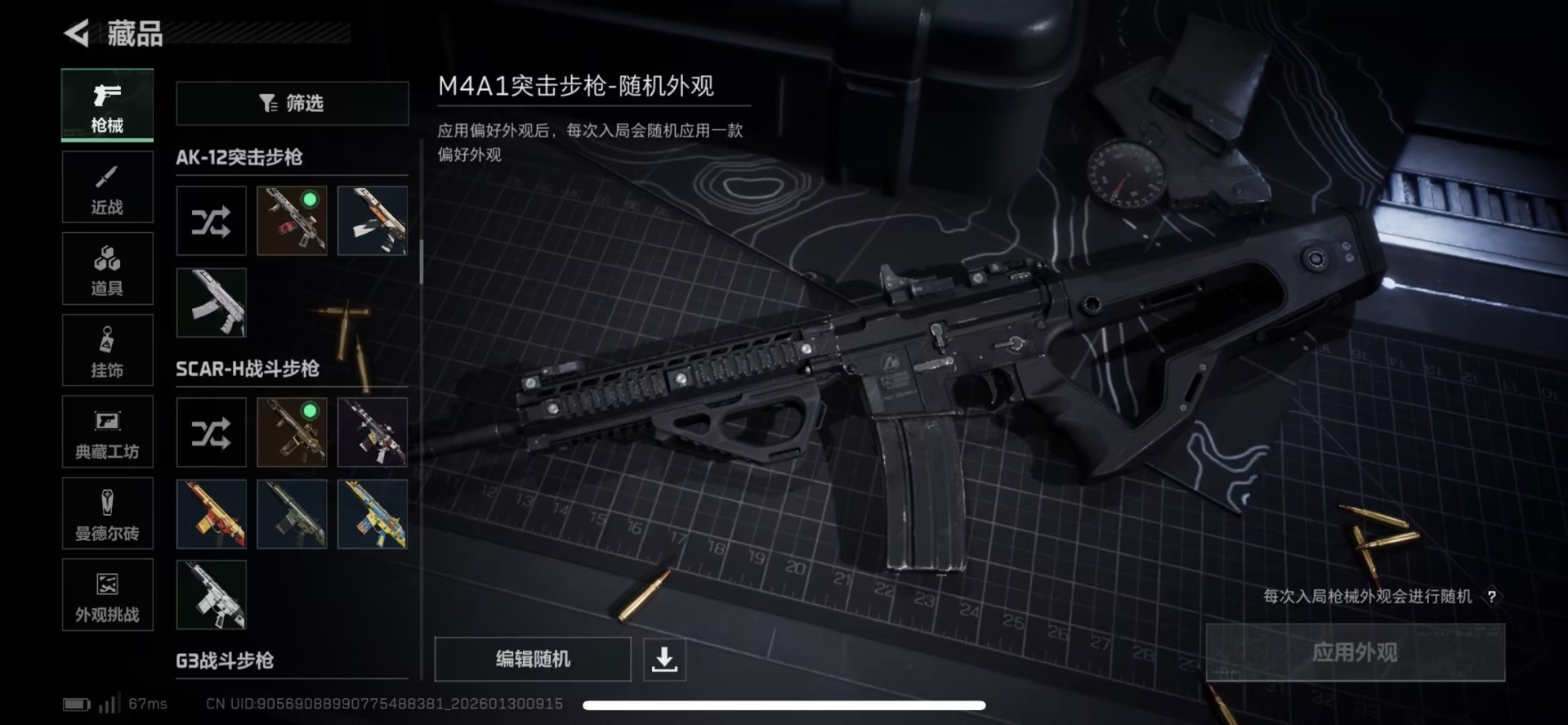 SJZQM429661三角洲行动账号详情图17 SJZQM429661三角洲行动账号详情图17