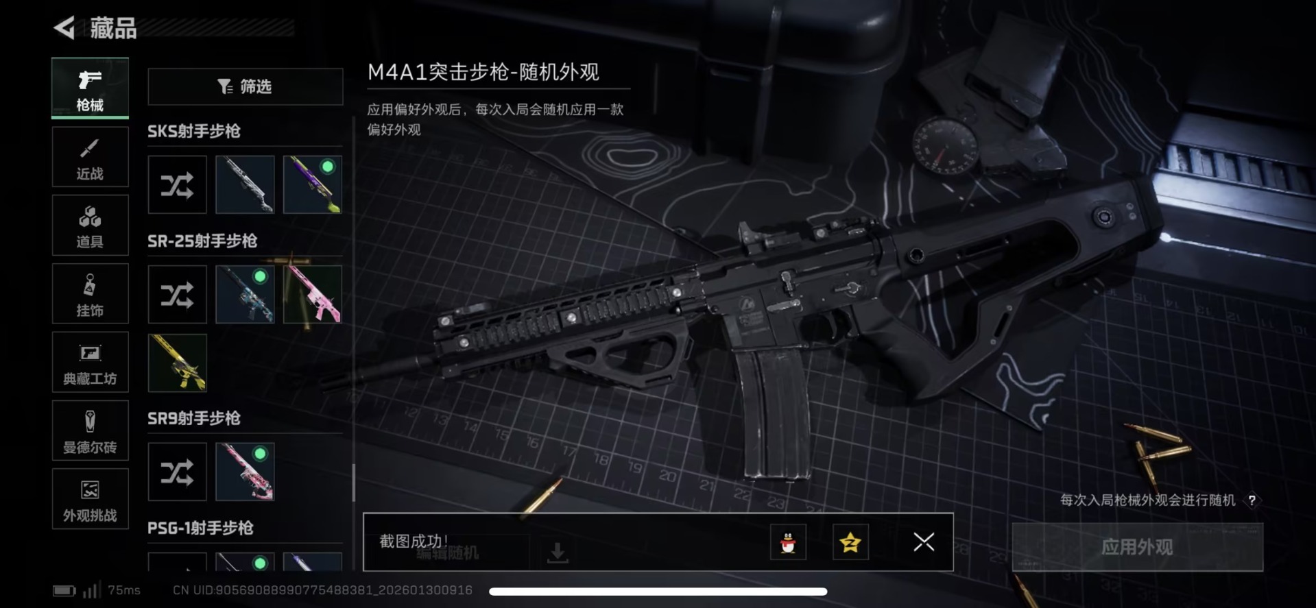 SJZQM429661三角洲行动账号详情图18 SJZQM429661三角洲行动账号详情图18