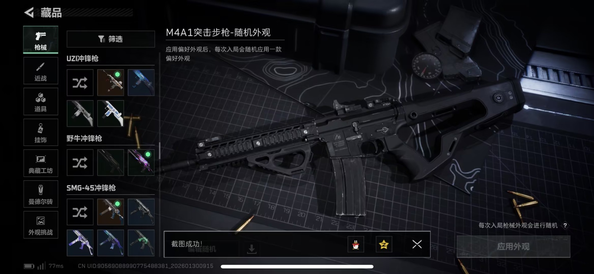 SJZQM429661三角洲行动账号详情图19 SJZQM429661三角洲行动账号详情图19