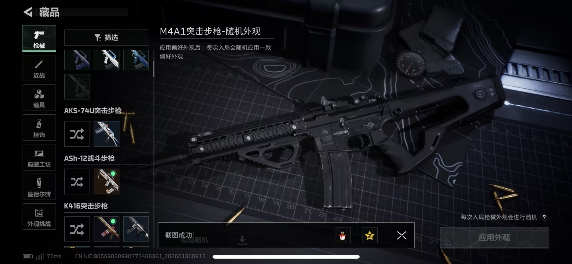 SJZQM429661三角洲行动账号详情图22 SJZQM429661三角洲行动账号详情图22