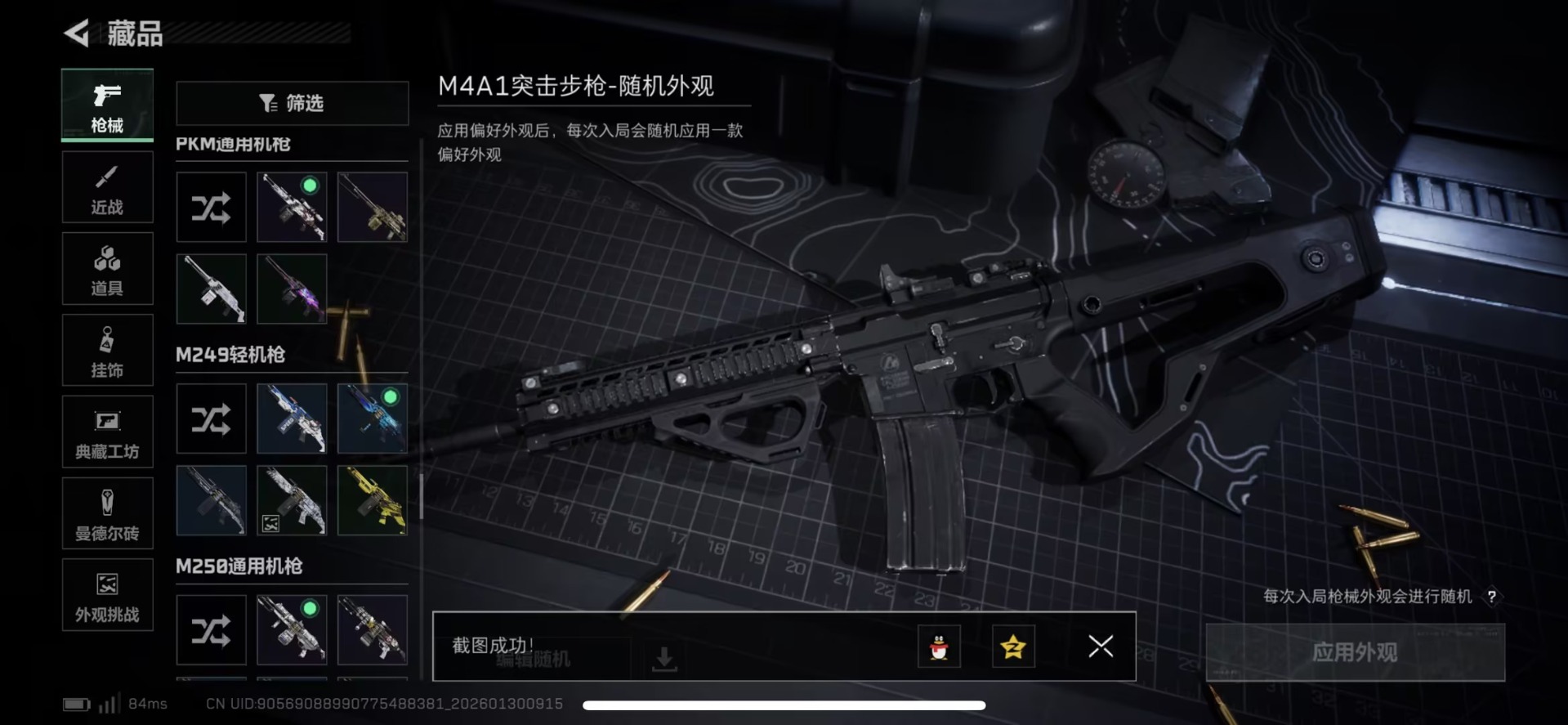 SJZQM429661三角洲行动账号详情图23 SJZQM429661三角洲行动账号详情图23